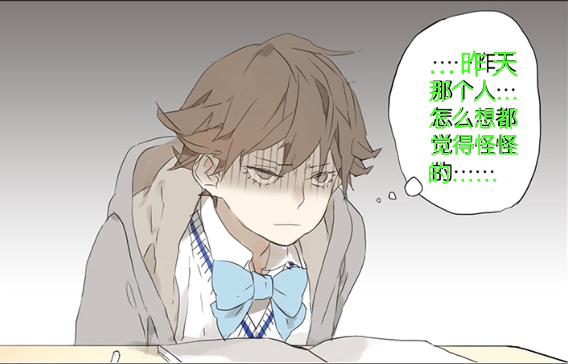 Image of a manga with the ZhongLens Chinese overlay.